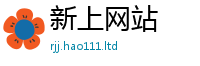 王中王493333WWW马头诗所新门内部资料免费提供大全(最新章节)
